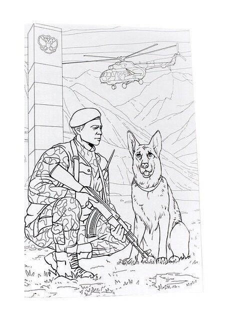 Фотография книги "Раскраска с солдатиком. Военная авиация и ПВО"