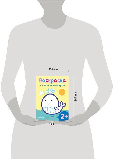 Фотография книги "Раскраска с цветным контуром (Кит)"