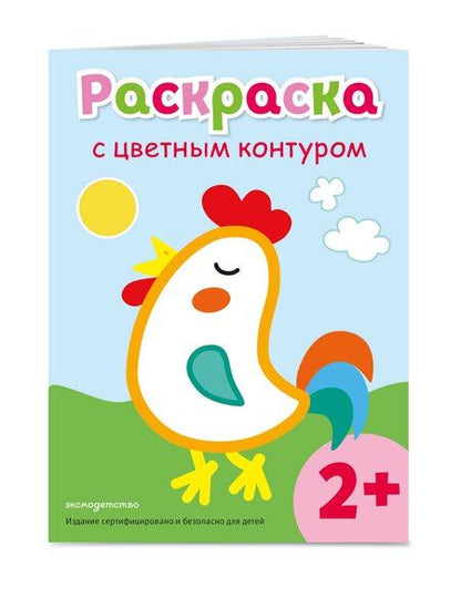Фотография книги "Раскраска с цветным контуром (Петух)"