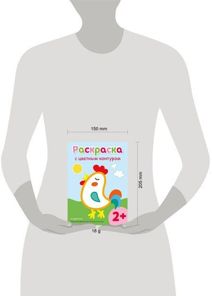 Фотография книги "Раскраска с цветным контуром (Петух)"