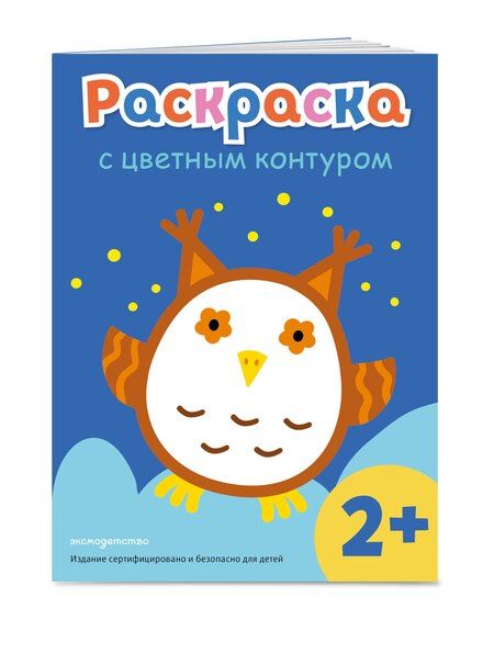 Фотография книги "Раскраска с цветным контуром (Сова)"