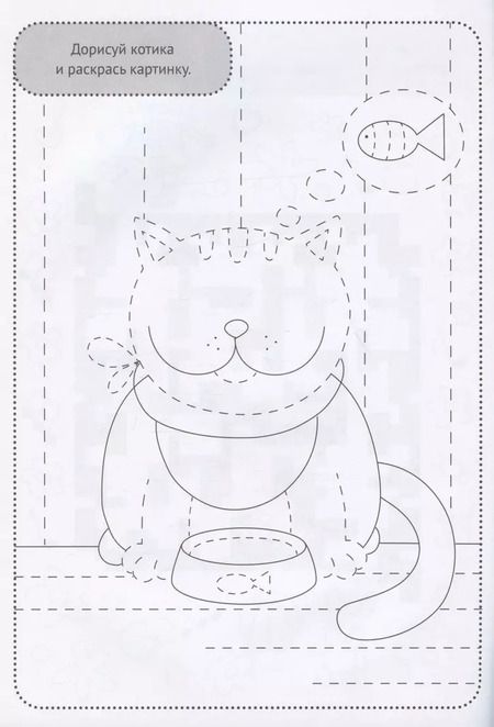Фотография книги "Раскраска с заданиями. Для умных малышей"