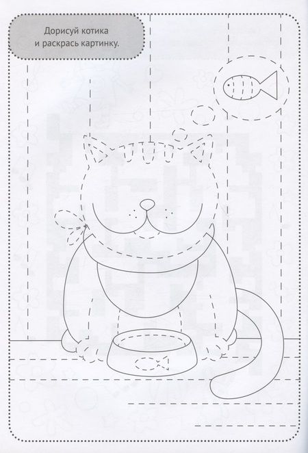 Фотография книги "Раскраска с заданиями. Для умных малышей"