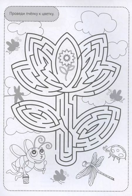 Фотография книги "Раскраска с заданиями. Для умных малышей"