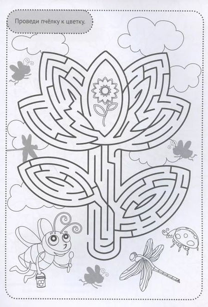 Фотография книги "Раскраска с заданиями. Для умных малышей"