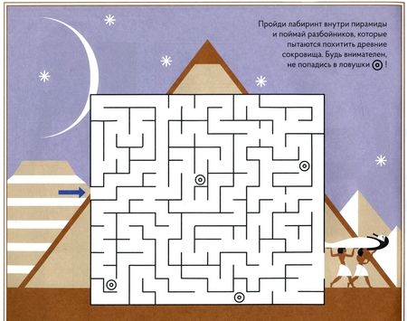 Фотография книги "Раскраска с заданиями "Древний Египет" 7-12 лет"