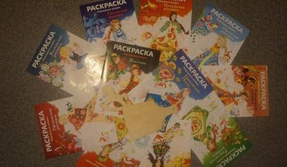 Фотография книги "Раскраска "Уфтюжская роспись""