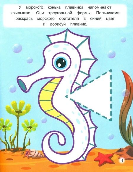 Фотография книги "Раскраска "Умный малыш. Рисуем пальчиками. Какая форма?"