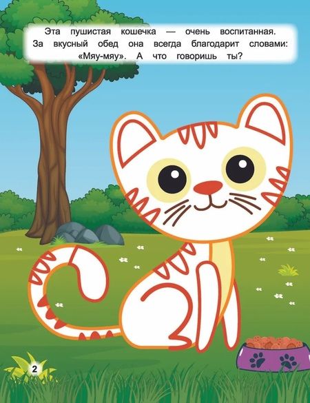 Фотография книги "Раскраска "Умный малыш. Рисуем пальчиками. Кто это сказал?"