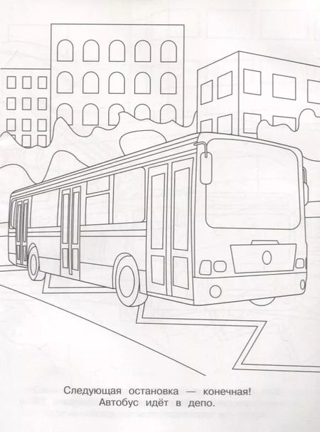 Фотография книги "Раскраски. Самосвал"