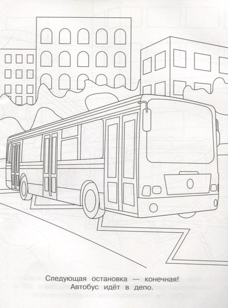 Фотография книги "Раскраски. Самосвал"