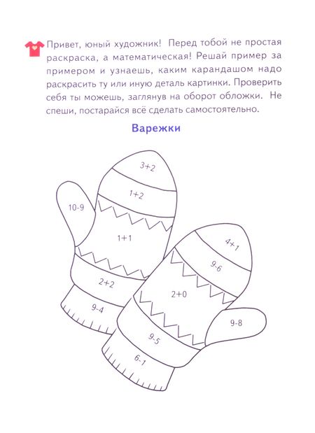 Фотография книги "Раскраски: Любимые игрушки, Одежда, Посуда (комплект из 3 книг)"