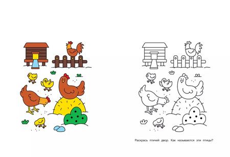 Фотография книги "Раскраски по образцам (5-6 лет)"