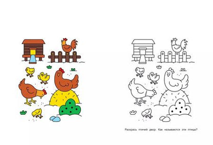 Фотография книги "Раскраски по образцам (5-6 лет)"