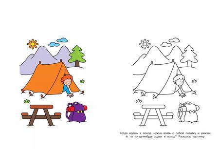 Фотография книги "Раскраски по образцам (5-6 лет)"
