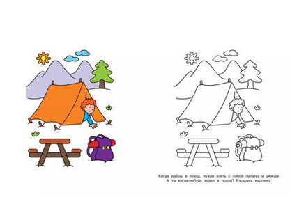 Фотография книги "Раскраски по образцам (5-6 лет)"