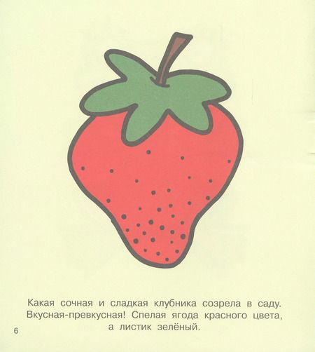 Фотография книги "Раскраски по образцам для самых маленьких"