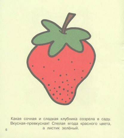 Фотография книги "Раскраски по образцам для самых маленьких"