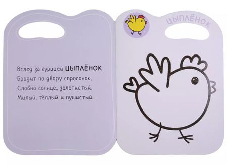 Фотография книги "Раскраски с глиттерным контуром. В деревне"