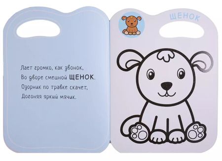 Фотография книги "Раскраски с глиттерным контуром. В деревне"