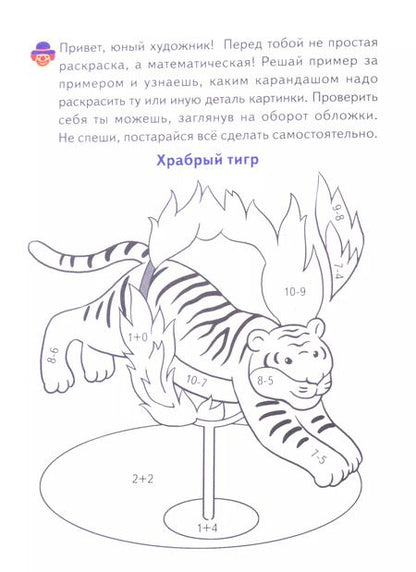 Фотография книги "Раскраски: Животные, Сказочные герои, Цирк (комплект из 3 книг)"