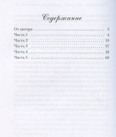 Фотография книги "Rasl Crou: Снежить Землю - значит любить ее"