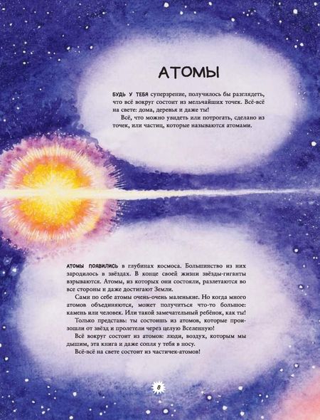 Фотография книги "Расмус Окерблум: Калейдоскоп науки"