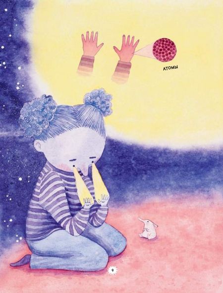 Фотография книги "Расмус Окерблум: Калейдоскоп науки"