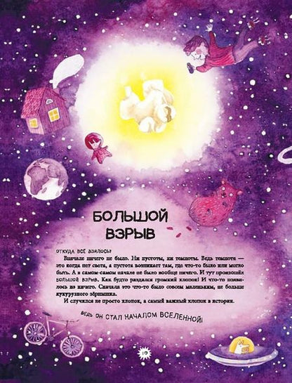 Фотография книги "Расмус Окерблум: Калейдоскоп науки"