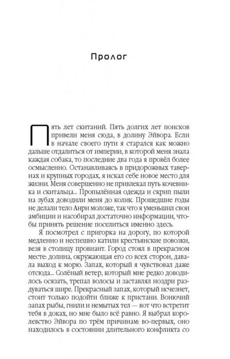 Фотография книги "Распопов: Возрождение"
