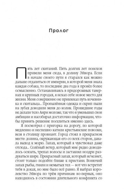 Фотография книги "Распопов: Возрождение"