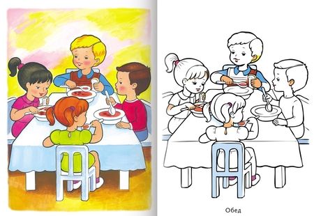 Фотография книги "Распорядок дня"