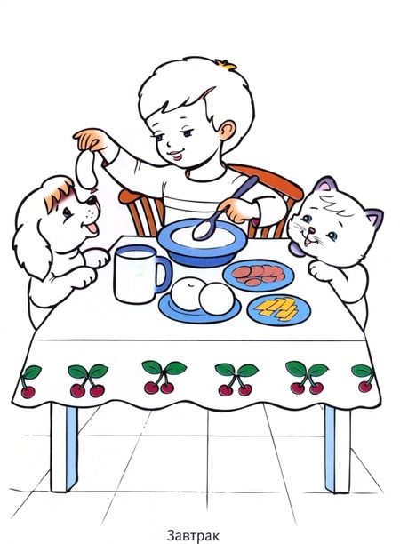 Фотография книги "Распорядок дня"