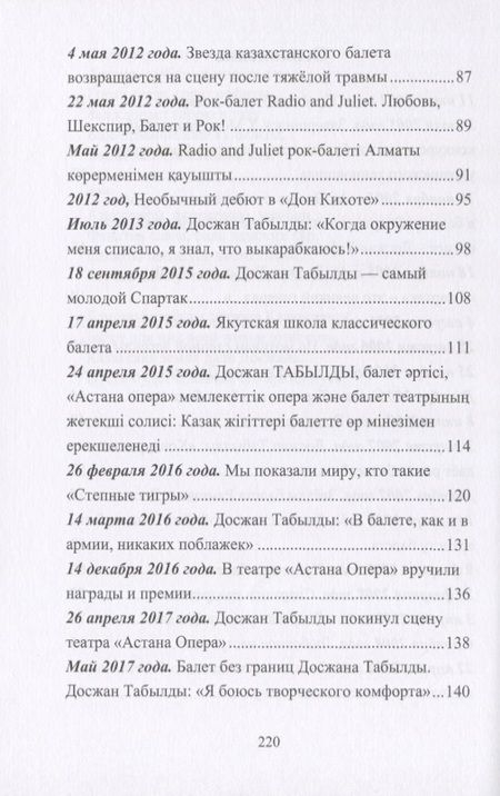 Фотография книги "Расправь свои крылья!"