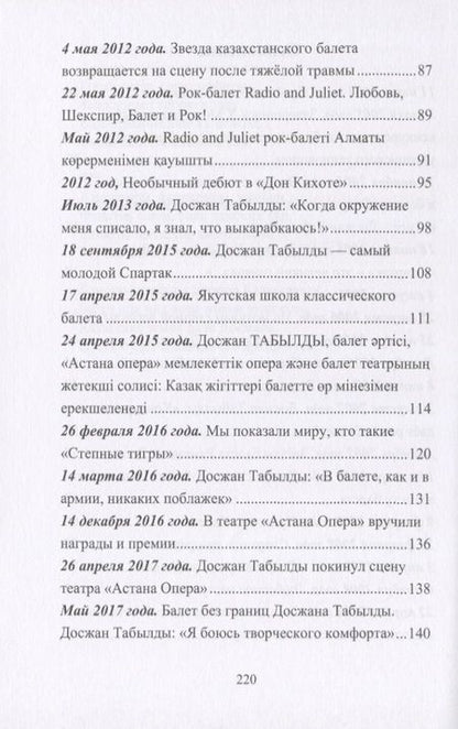Фотография книги "Расправь свои крылья!"