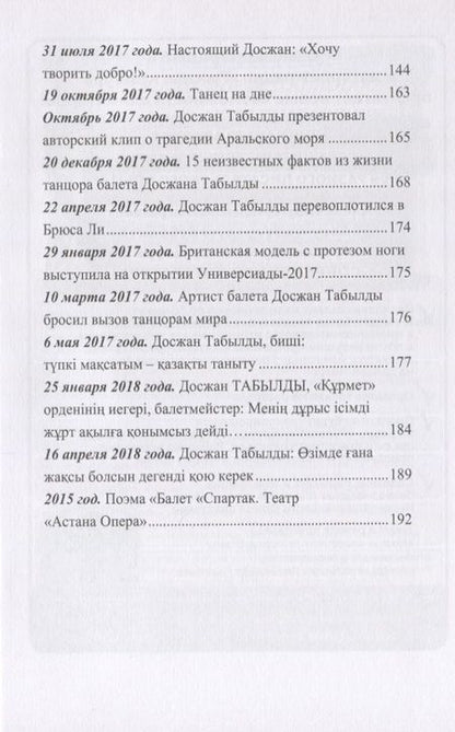 Фотография книги "Расправь свои крылья!"
