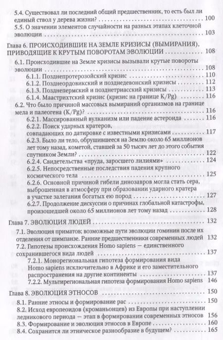 Фотография книги "Распространенность жизни и уникальность разума? 2-е Издание"