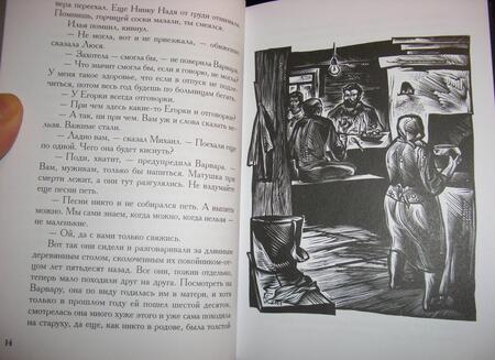 Фотография книги "Распутин: Последний срок. Живи и помни"