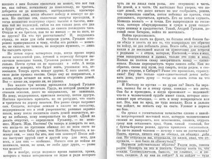 Фотография книги "Распутин: Последний срок. Живи и помни"