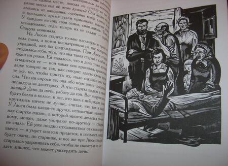 Фотография книги "Распутин: Последний срок. Живи и помни"