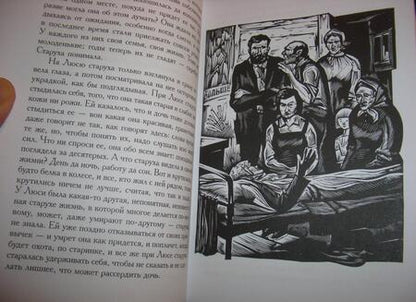 Фотография книги "Распутин: Последний срок. Живи и помни"