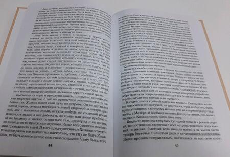 Фотография книги "Распутин: Прощание с Матёрой. Деньги для Марии. Повести"