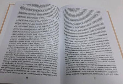 Фотография книги "Распутин: Прощание с Матёрой. Деньги для Марии. Повести"