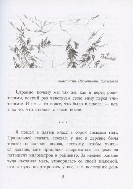 Фотография книги "Распутин: Уроки французского"