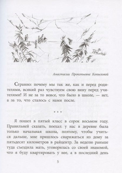 Фотография книги "Распутин: Уроки французского"