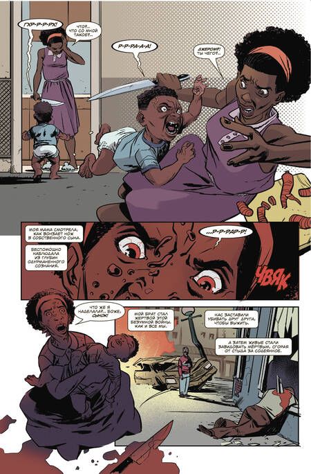 Фотография книги "Рассел: Чудесные моменты Marvel. Капитан Америка"