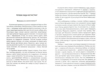 Фотография книги "Рассел, Эйнштейн: Этот безумный мир. «Сумасшедший я или все вокруг меня?""