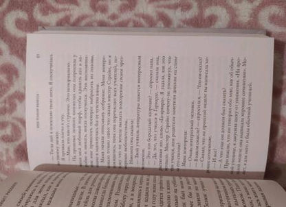 Фотография книги "Рассел: Моя темная Ванесса"