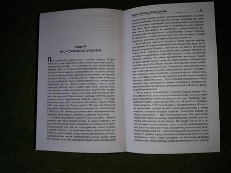 Фотография книги "Рассел: Похвала праздности. Скептические эссе"