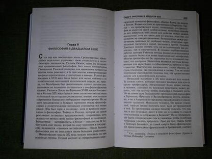 Фотография книги "Рассел: Похвала праздности. Скептические эссе"